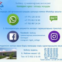 ИНФОГРАФИКА